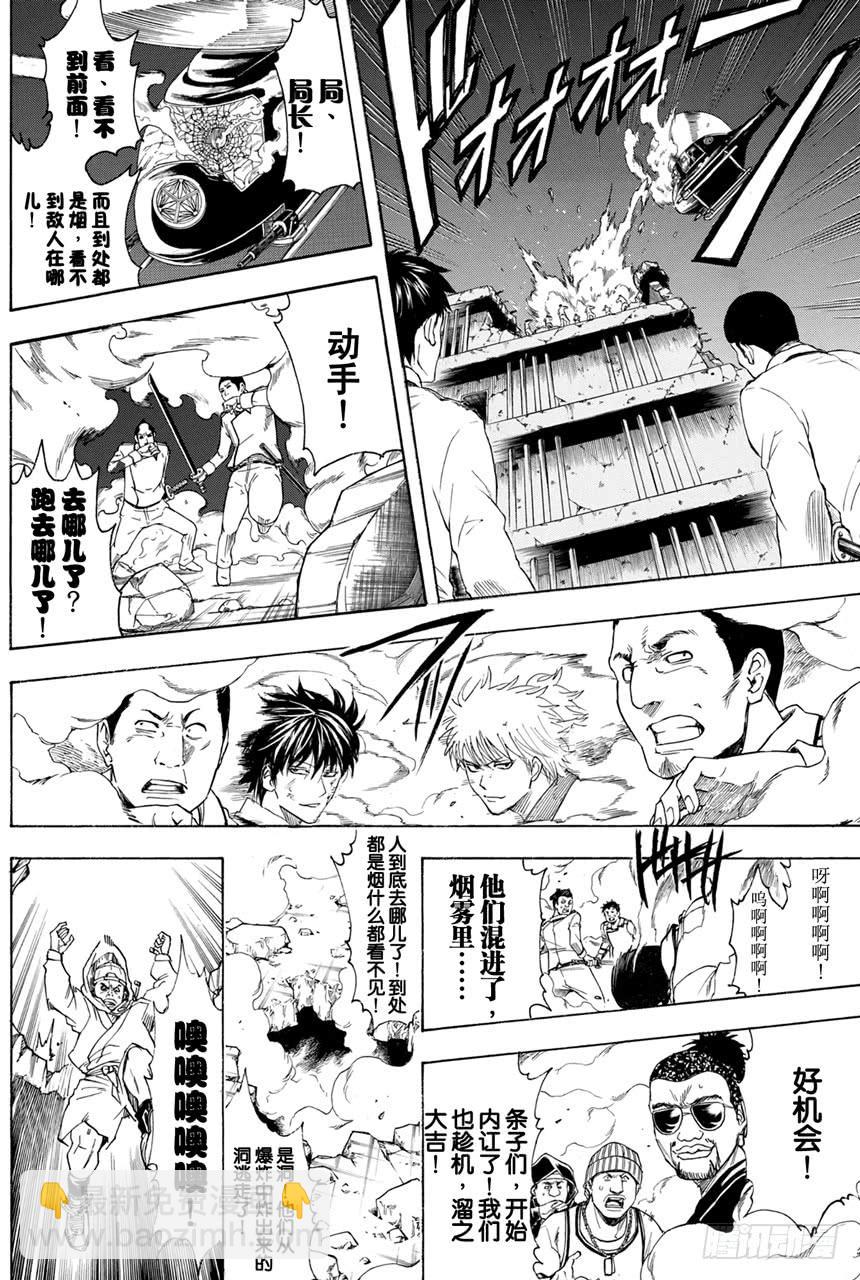 🍜银魂 第369话 混小子们的祭典 第16页