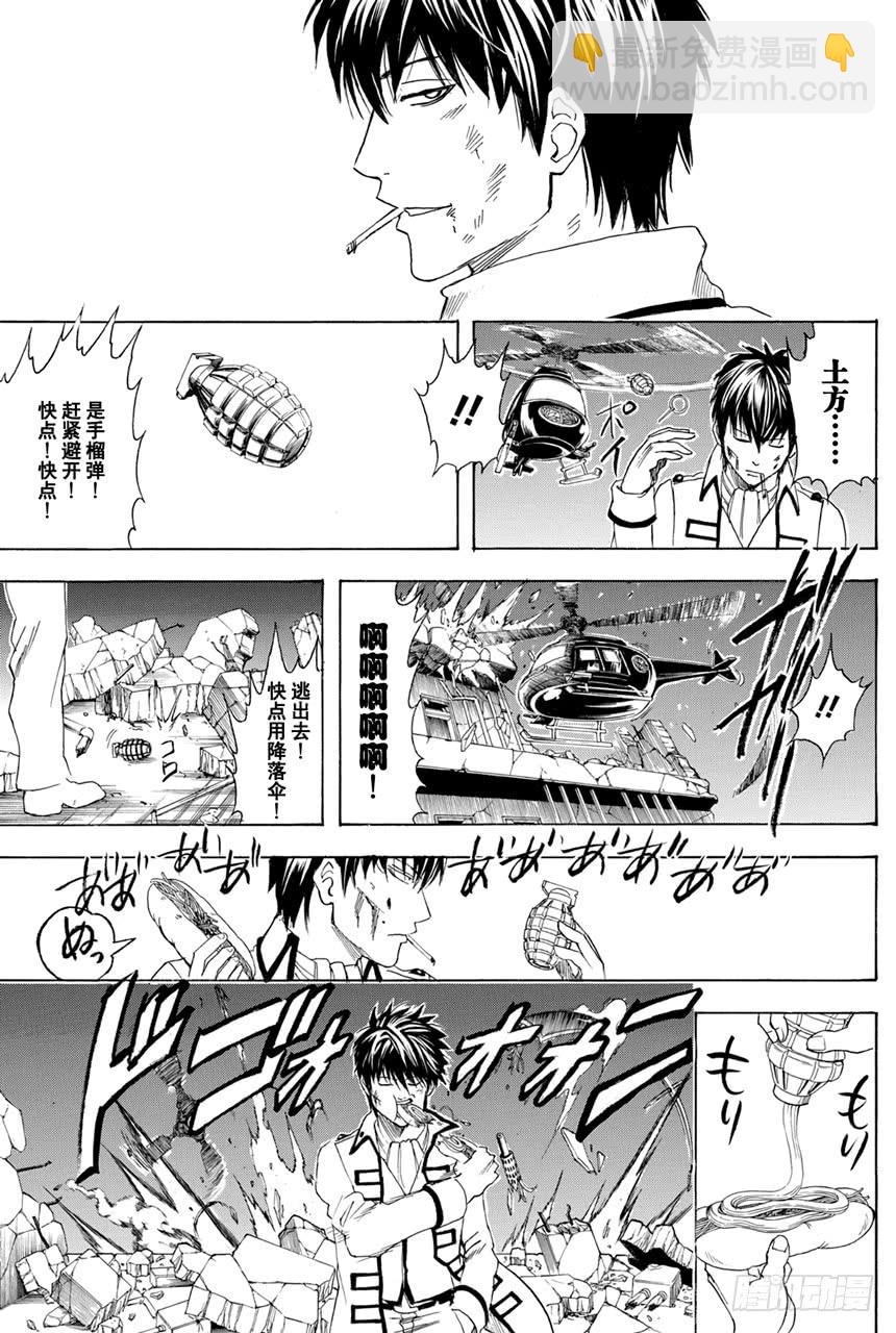 🍜银魂 第369话 混小子们的祭典 第19页