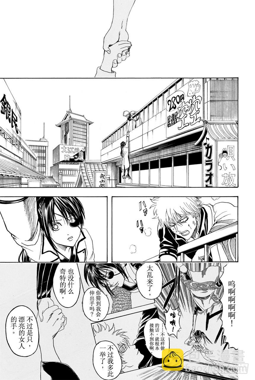 🍜银魂 第377话 写作「敌人」读作「朋友」 第13页