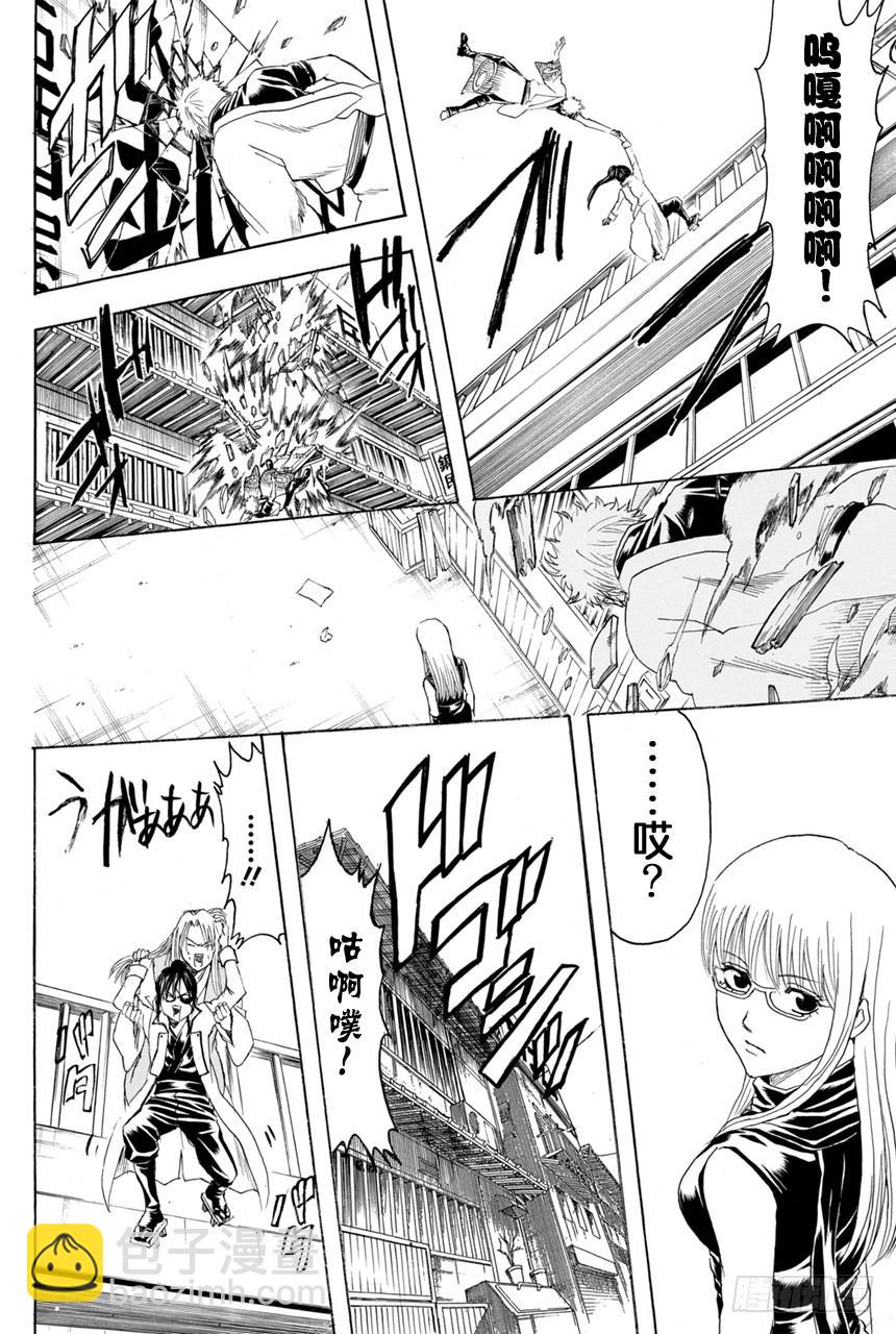 🍜银魂 第377话 写作「敌人」读作「朋友」 第14页