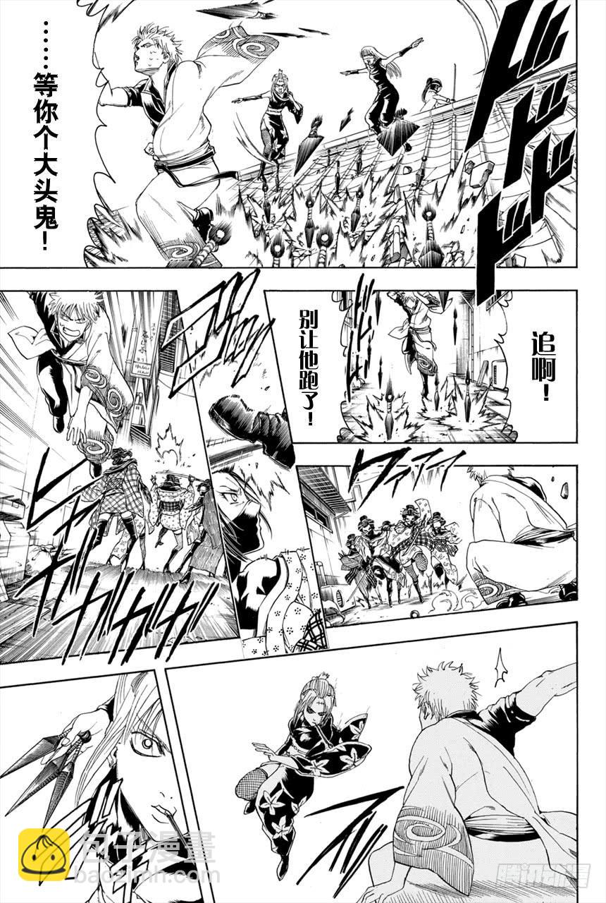 🍜银魂 第377话 写作「敌人」读作「朋友」 第5页