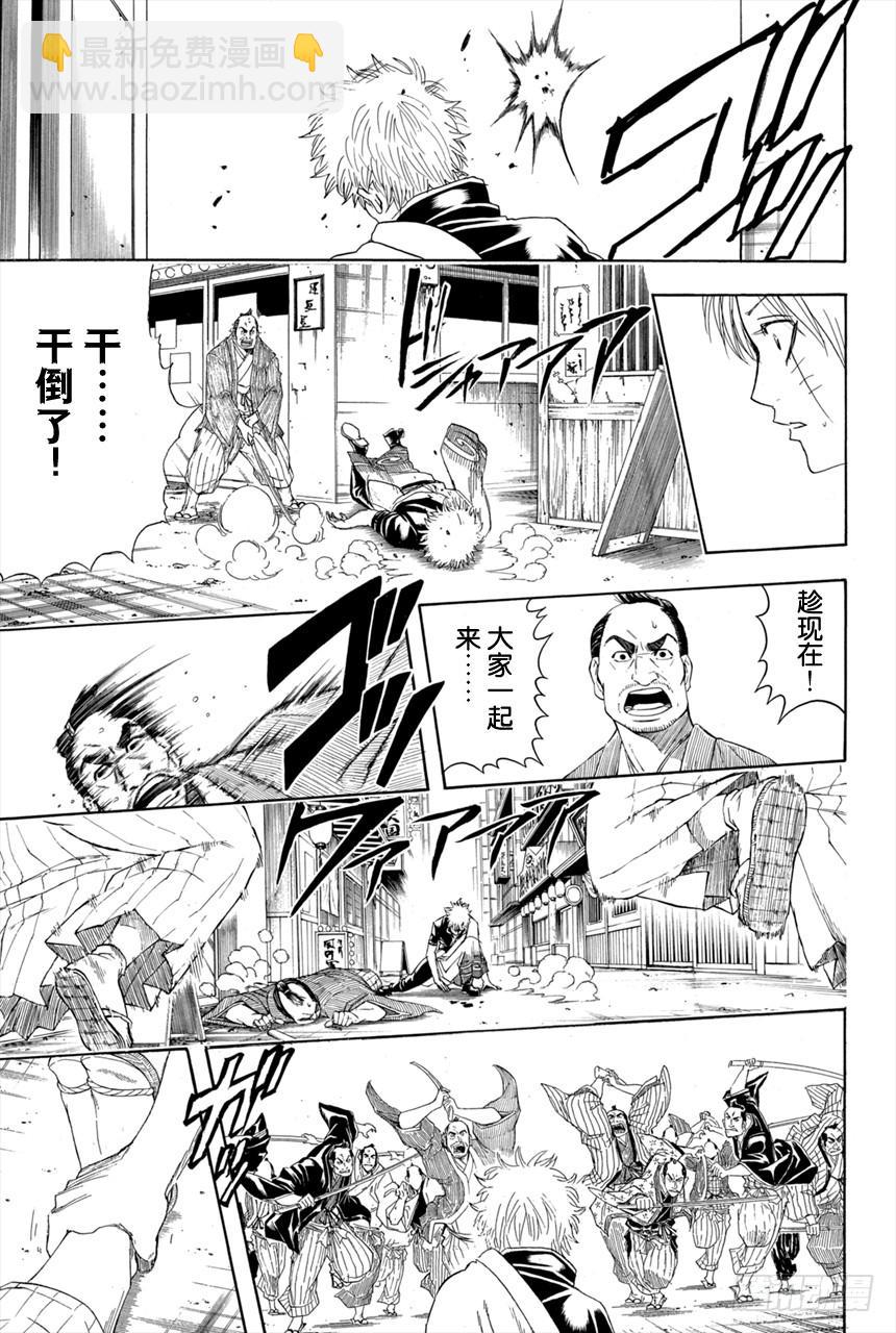 🍜银魂 第377话 写作「敌人」读作「朋友」 第9页