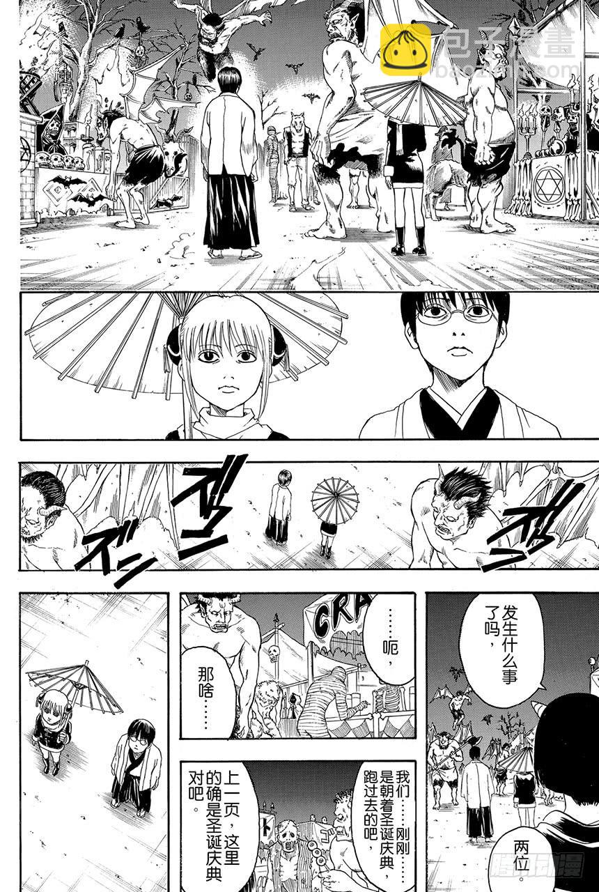 🍜银魂 第381话 送礼物就要趁早 第15页