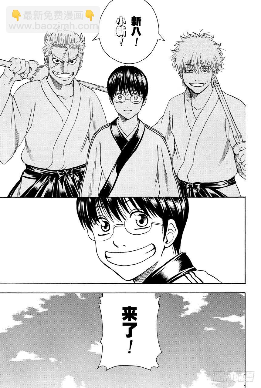 🍜银魂 第409话 美酒与汽油与笑容与眼泪 第17页