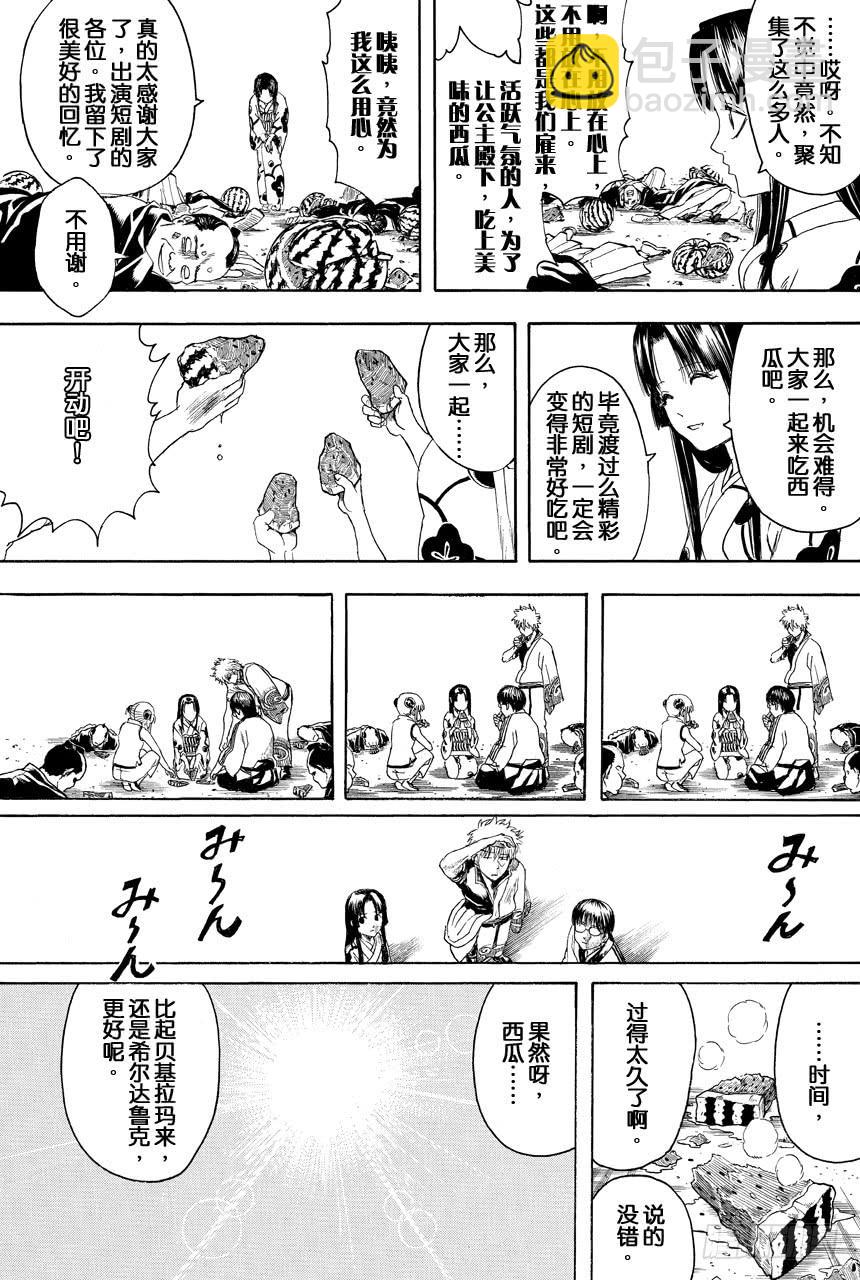 🍜银魂 第411话 贝基拉玛之夏 第19页