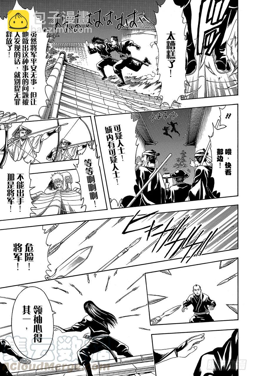 🍜银魂 第415话 领袖是很辛苦的哦 第11页