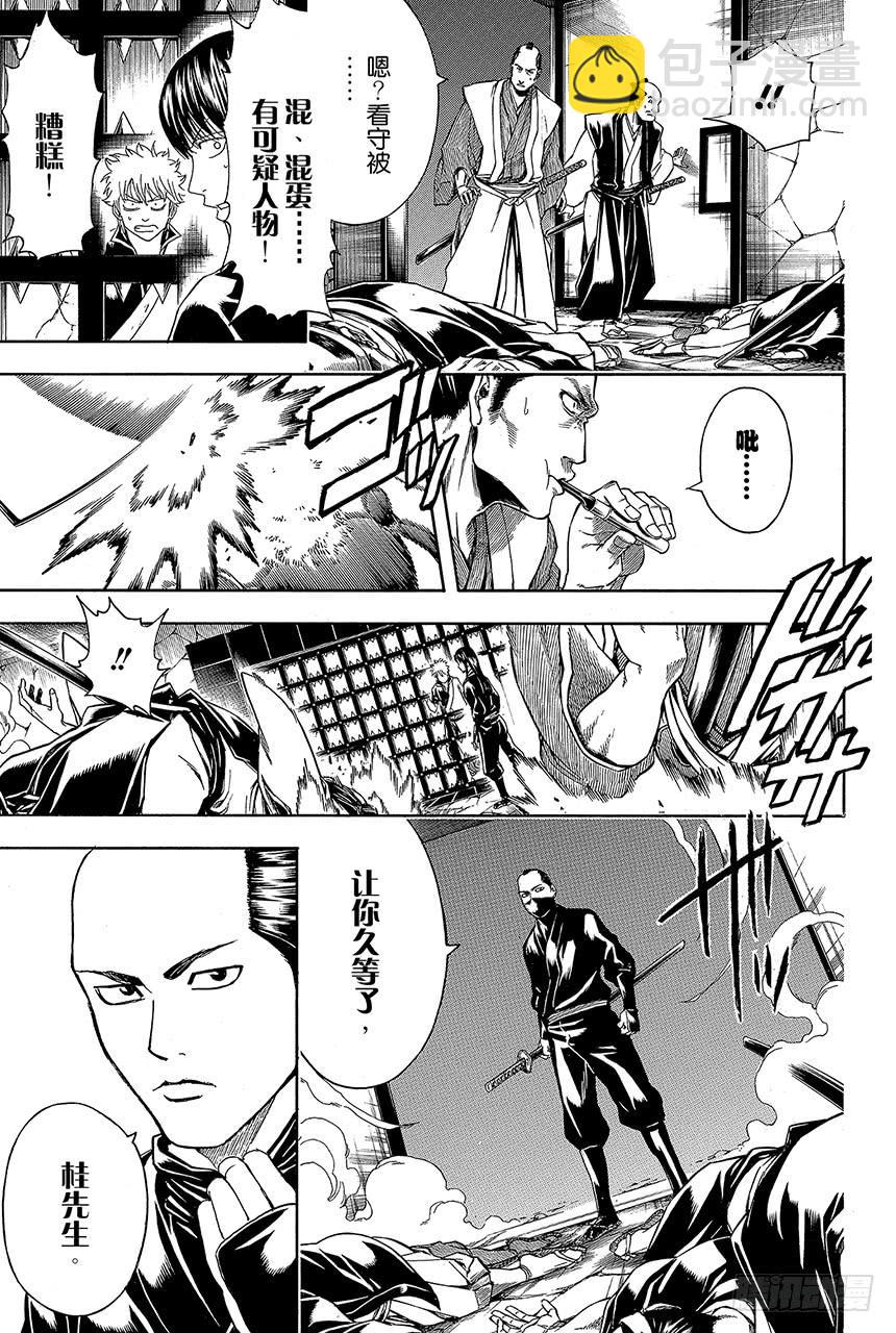 🍜银魂 第415话 领袖是很辛苦的哦 第7页
