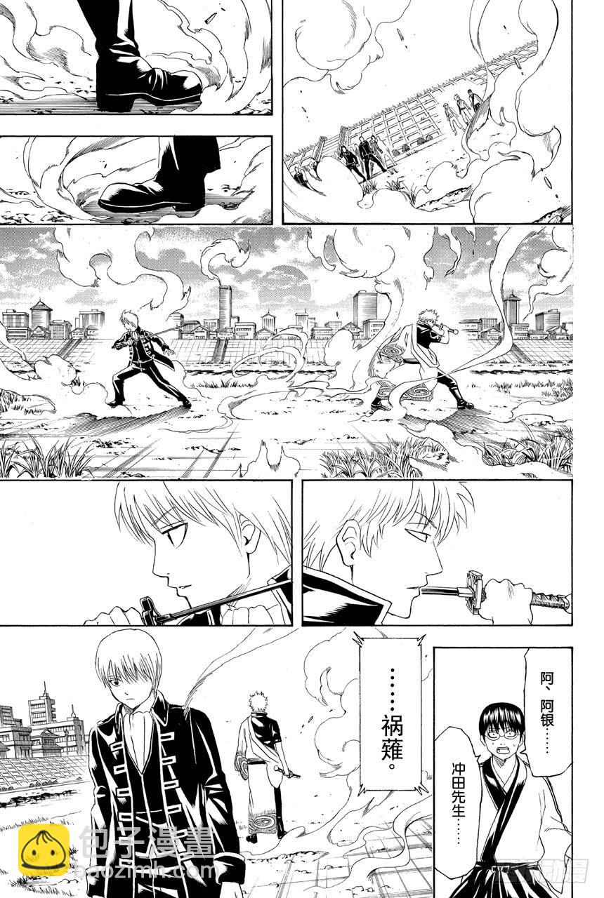🍜银魂 第429话 看不见的刀鞘 第13页