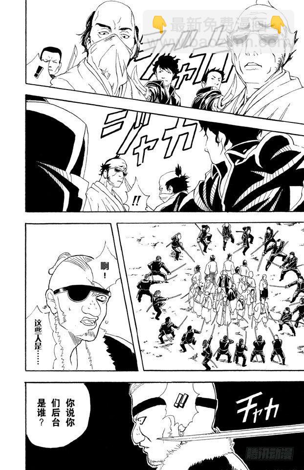 🍜银魂 第44话 有些东西不是到能斩断的 第16页