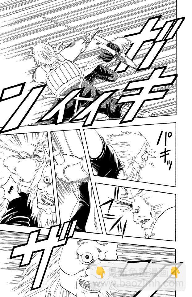 🍜银魂 第44话 有些东西不是到能斩断的 第5页