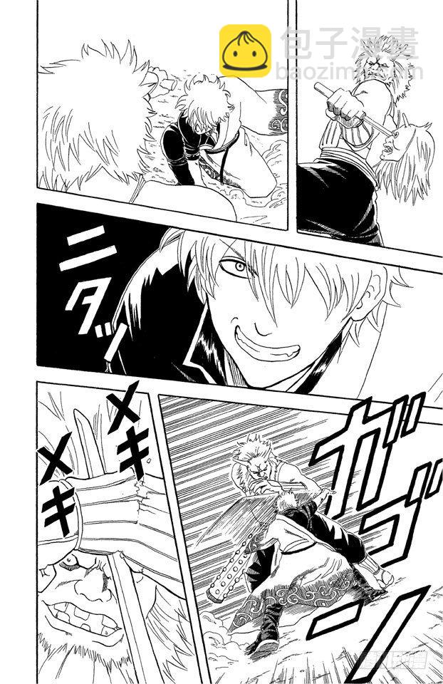 🍜银魂 第44话 有些东西不是到能斩断的 第6页