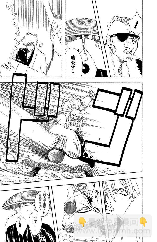 🍜银魂 第44话 有些东西不是到能斩断的 第7页