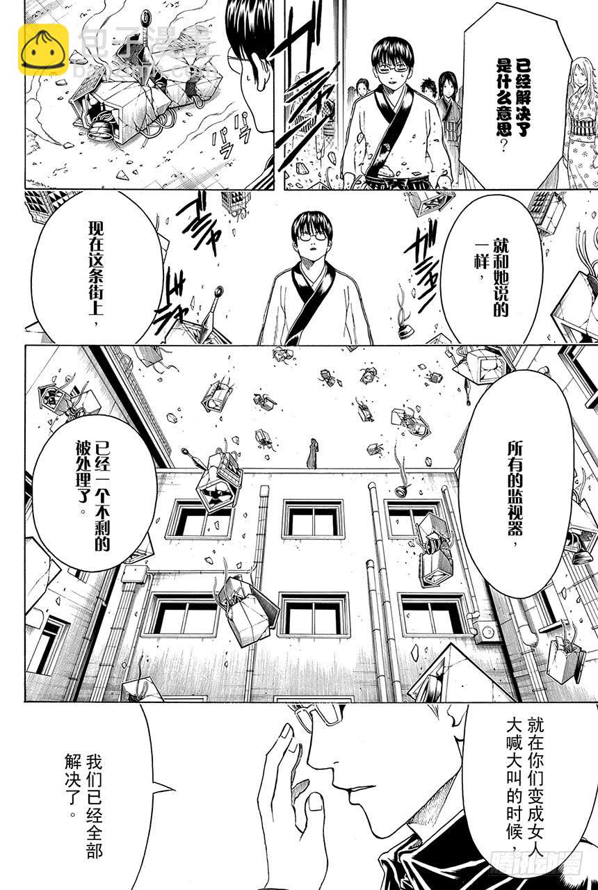 🍜银魂 第440话 爱恋与悲哀与男人味与女人味 第2页