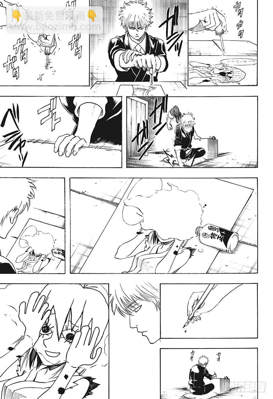 🍜银魂 第442话 G笔随性，圆笔固执 第15页
