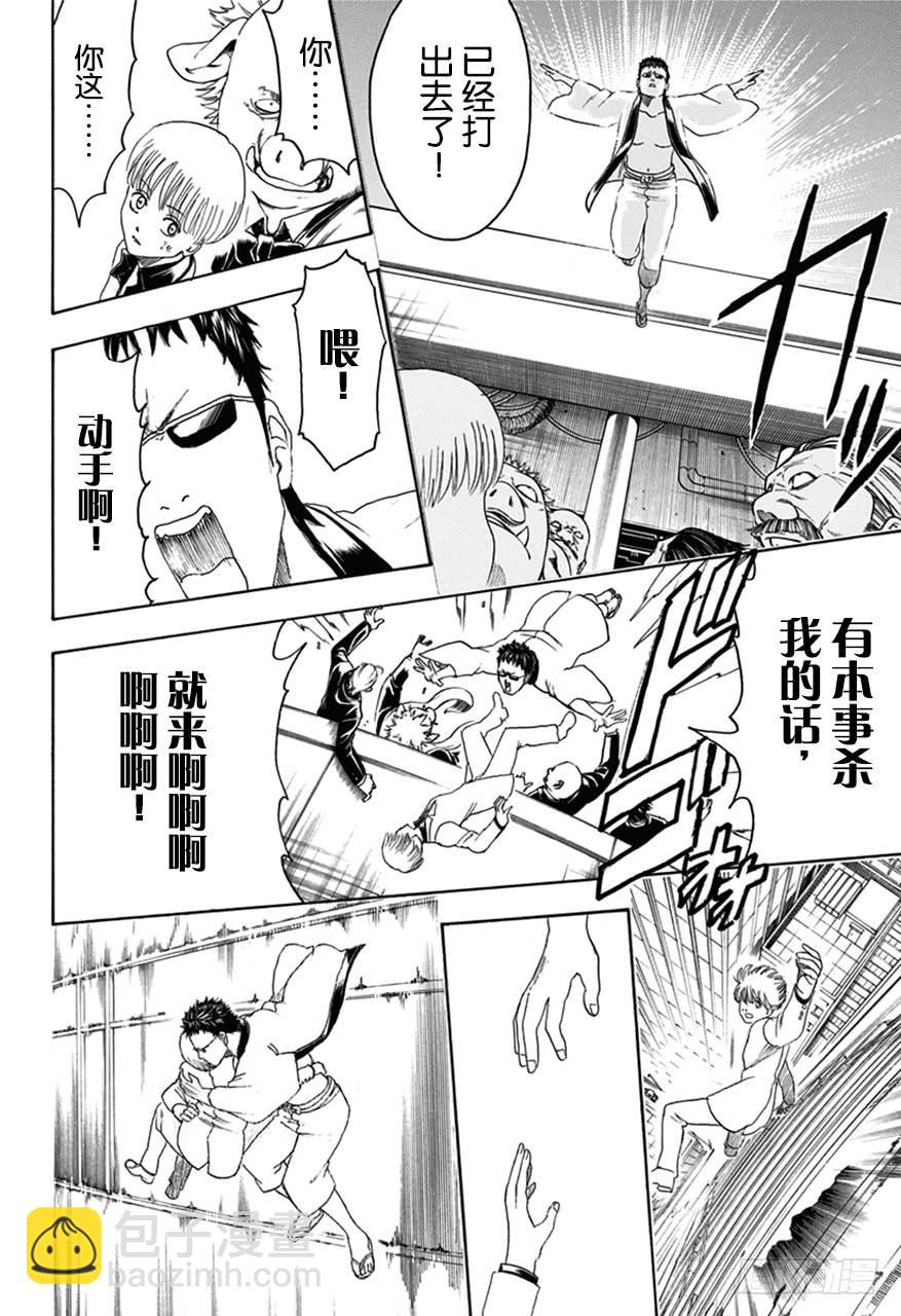 🍜银魂 第444话 生与死的墨镜 第18页