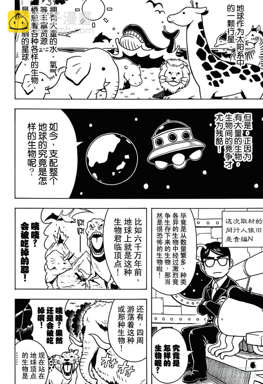 🍜银魂 第481话 漫画随笔是作画乐趣 第2页