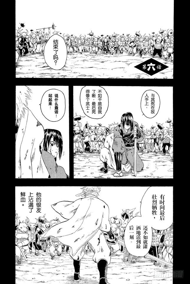 🍜银魂 第6话 你们既然有时间搞恐怖袭击，不如去散个步吧！ 第1页