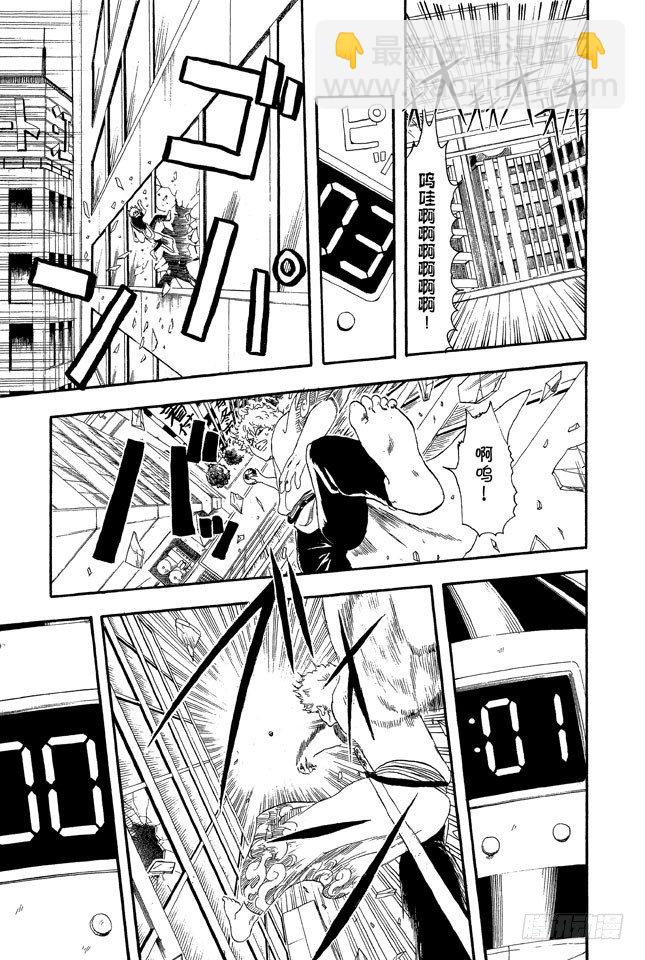 🍜银魂 第6话 你们既然有时间搞恐怖袭击，不如去散个步吧！ 第17页