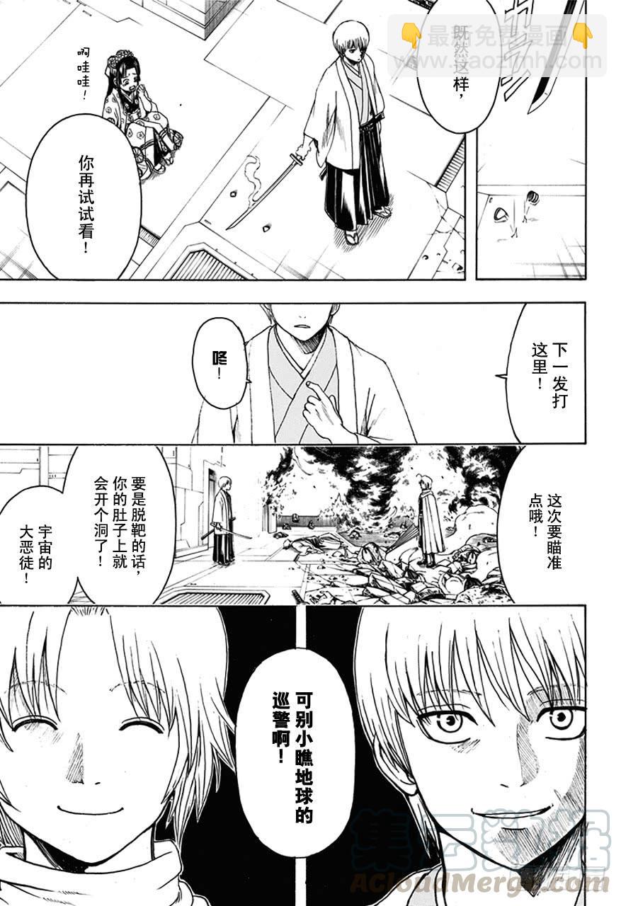 🍜银魂 第505话 恶徒与巡警 第11页