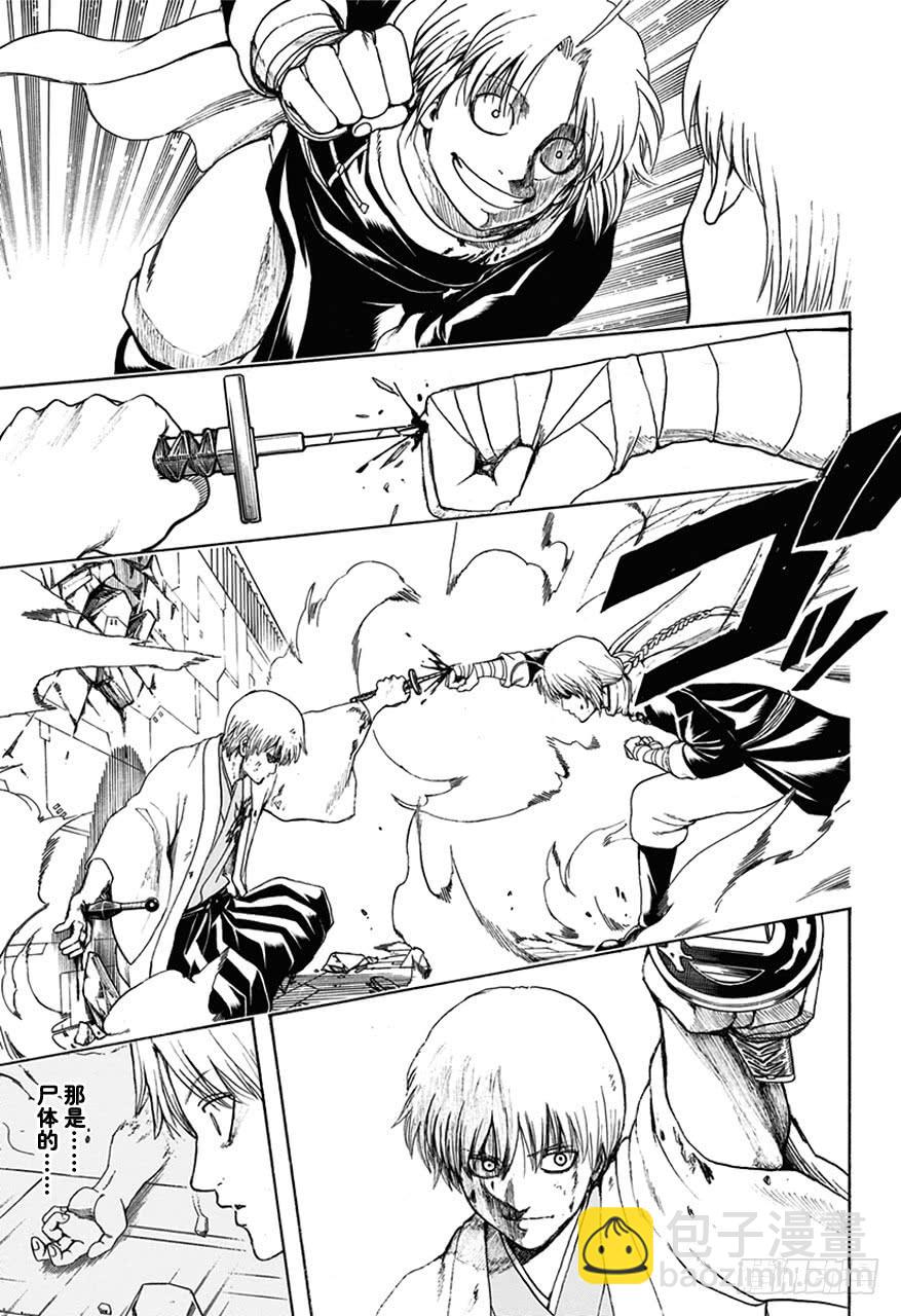 🍜银魂 第505话 恶徒与巡警 第15页