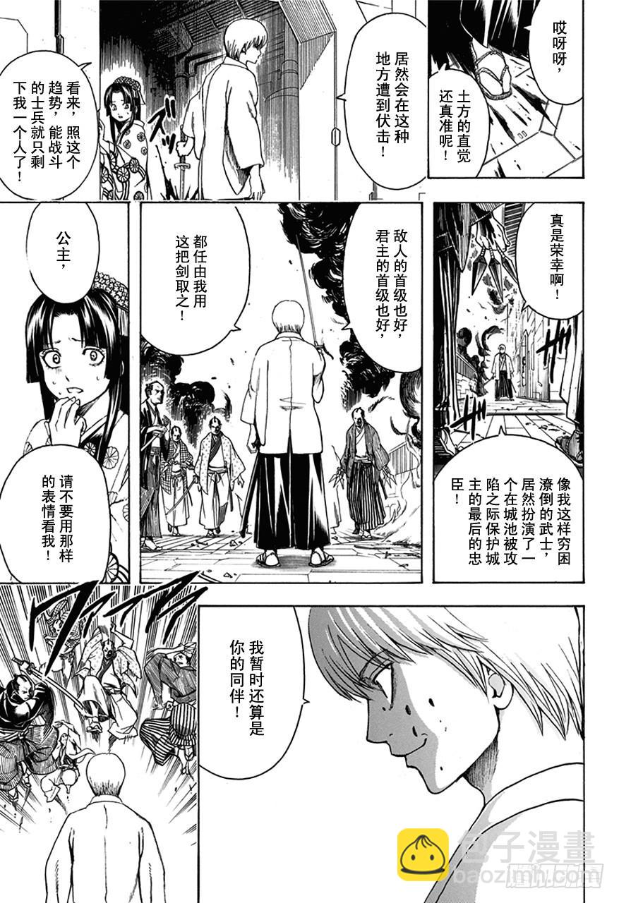 🍜银魂 第505话 恶徒与巡警 第3页