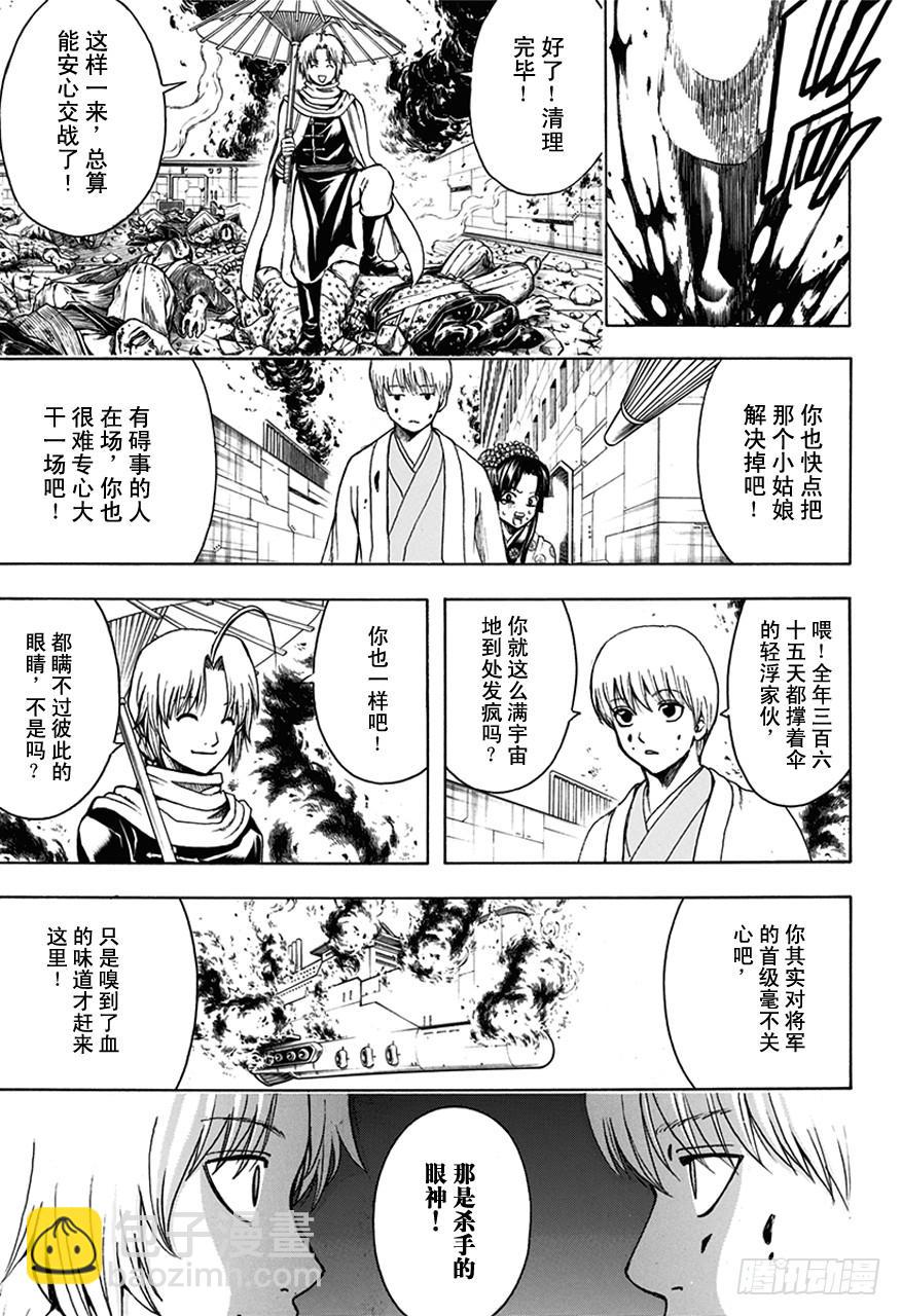 🍜银魂 第505话 恶徒与巡警 第9页