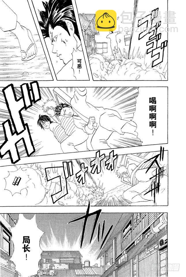 🍜银魂 第52话 公园是属于孩子们的 第9页