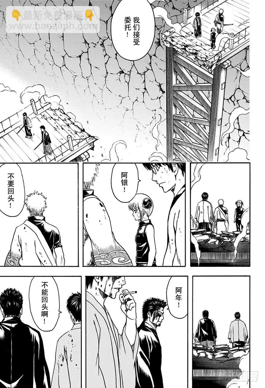 🍜银魂 第513话 该回去的地方 第3页