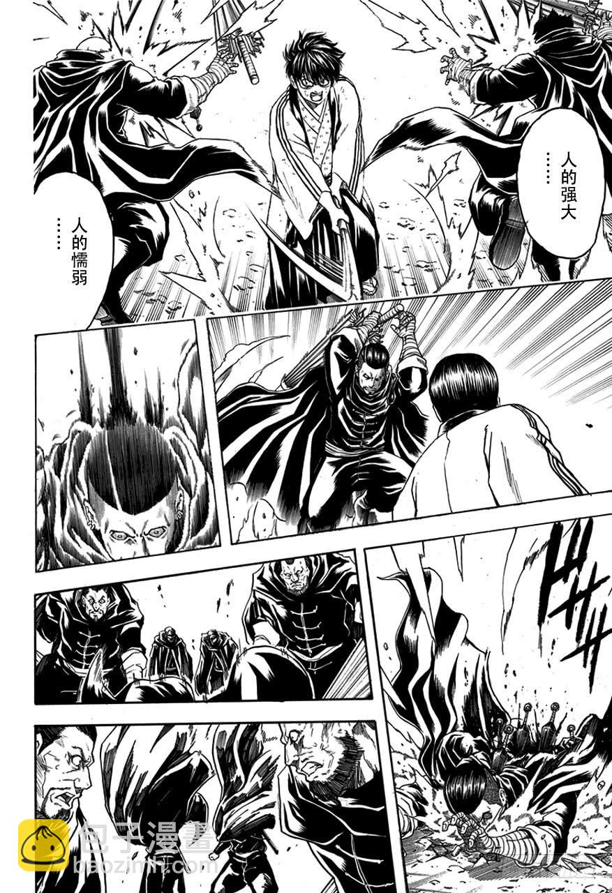 🍜银魂 第515话 窃国战争与兄妹吵架 第16页