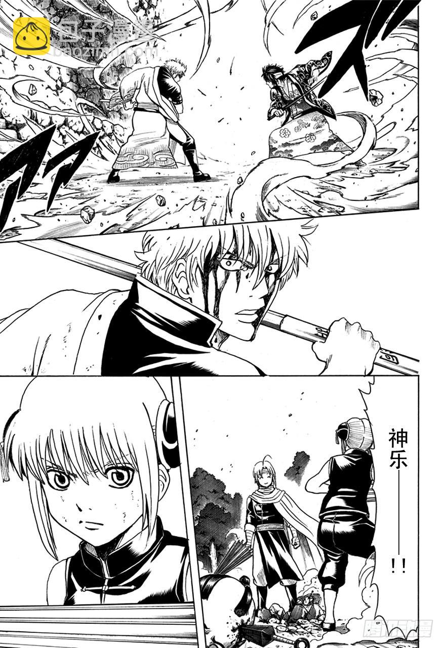 🍜银魂 第515话 窃国战争与兄妹吵架 第3页