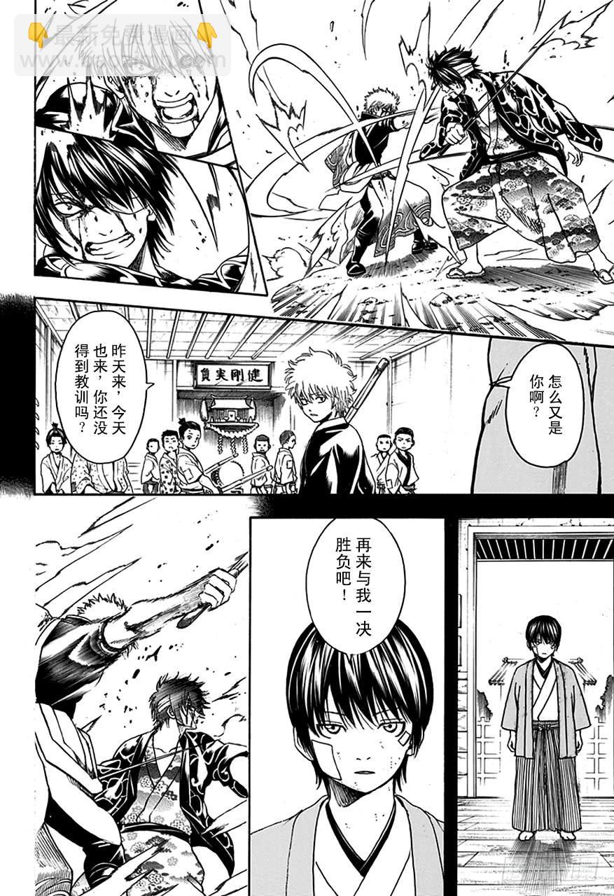 🍜银魂 第517话 各自心中的武士 第12页