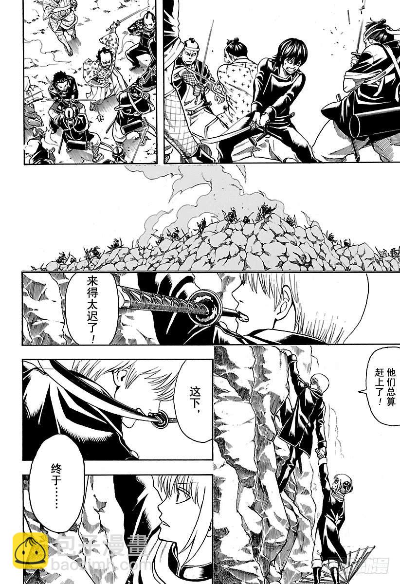 🍜银魂 第535话 真选组局内法令第四十七条 第6页