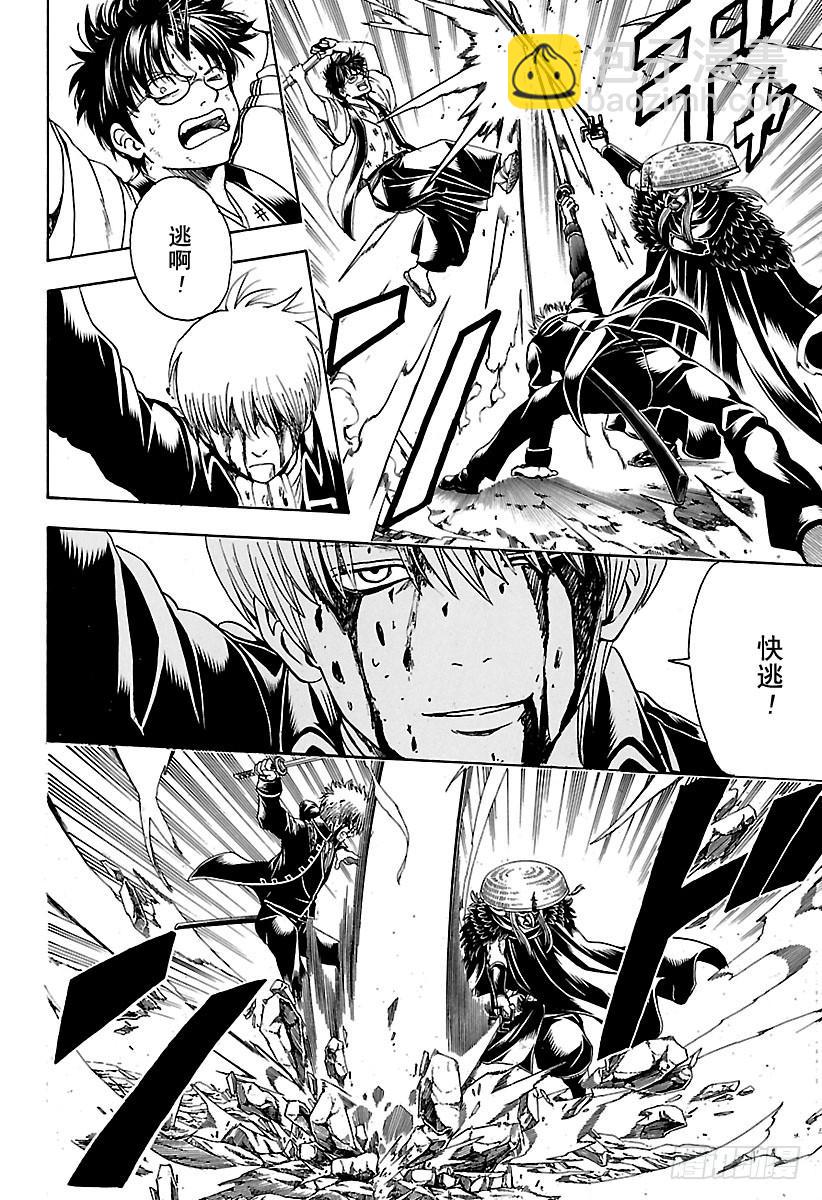 🍜银魂 第543话 狼烟 第12页