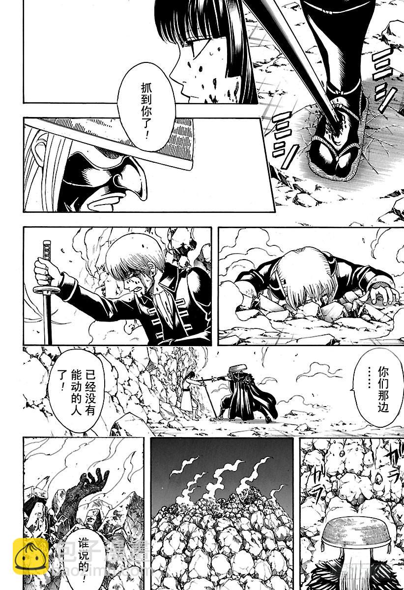 🍜银魂 第543话 狼烟 第18页