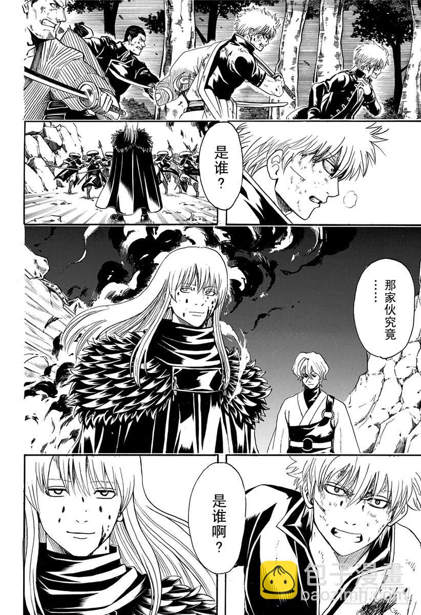 🍜银魂 第545话 业 第10页