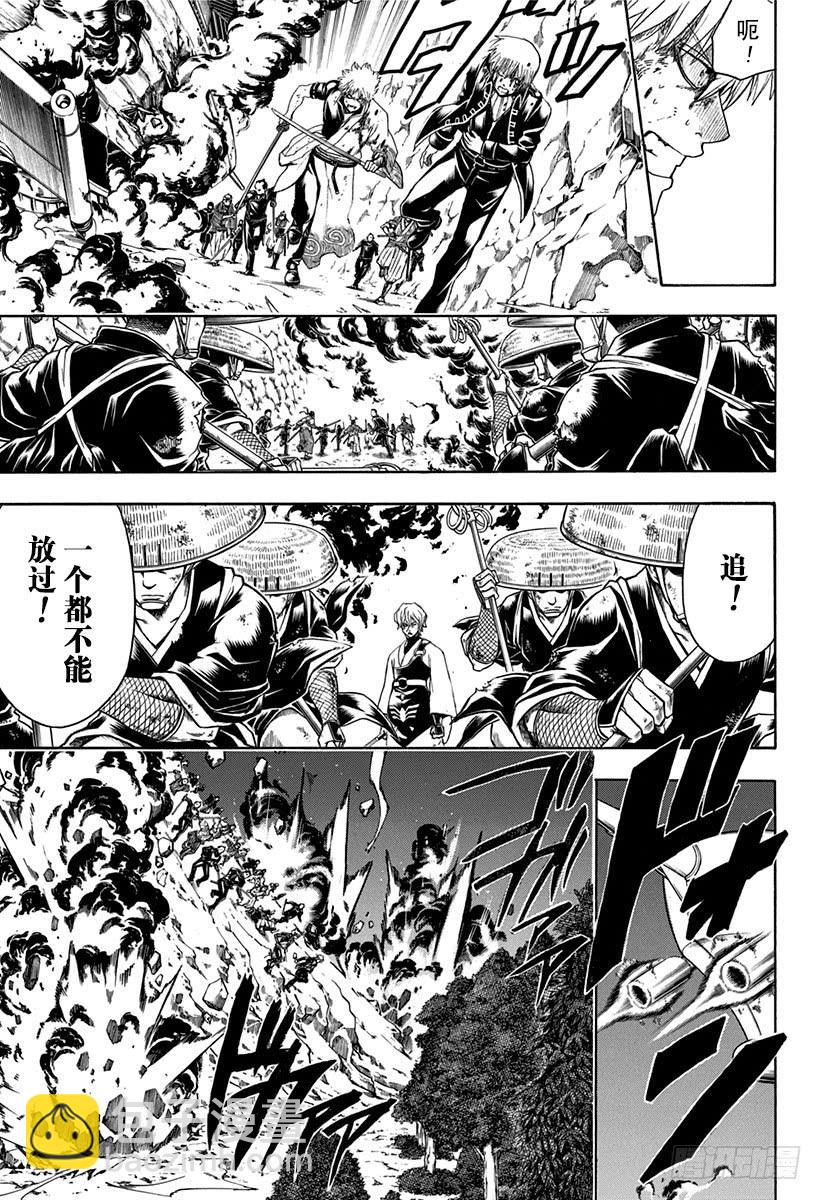 🍜银魂 第545话 业 第9页
