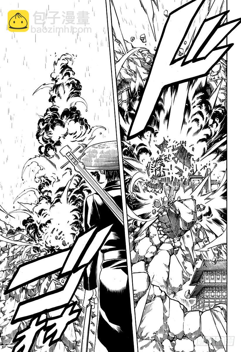 🍜银魂 第559话 味道 第13页