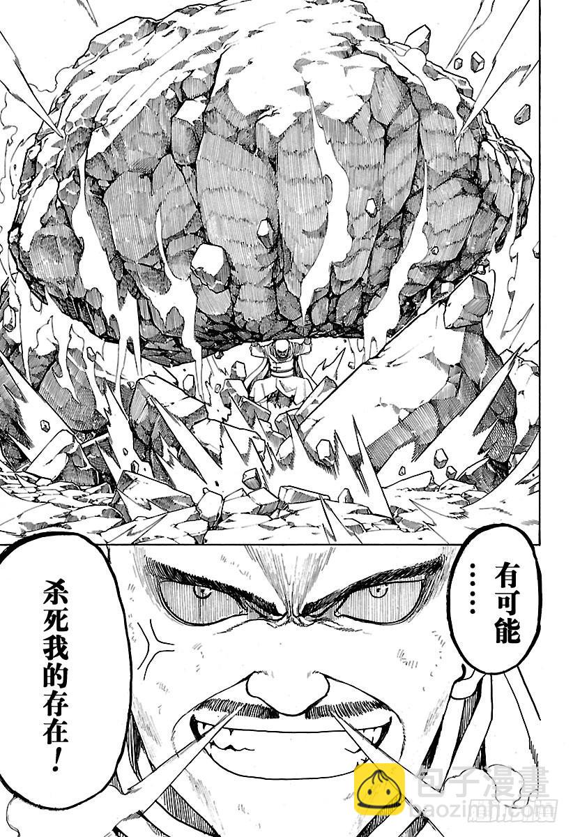 🍜银魂 第561话 武士之歌 第13页