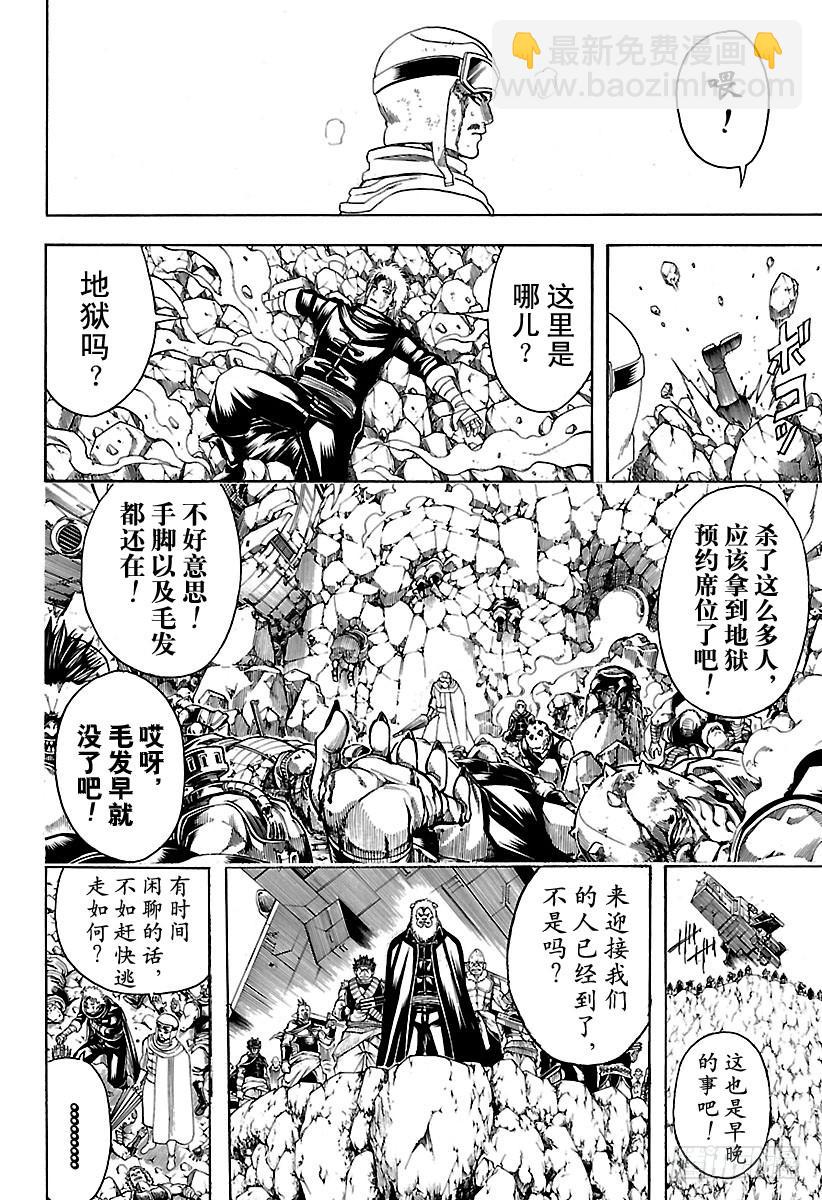 🍜银魂 第575话 老朋友和现在的朋友 第16页