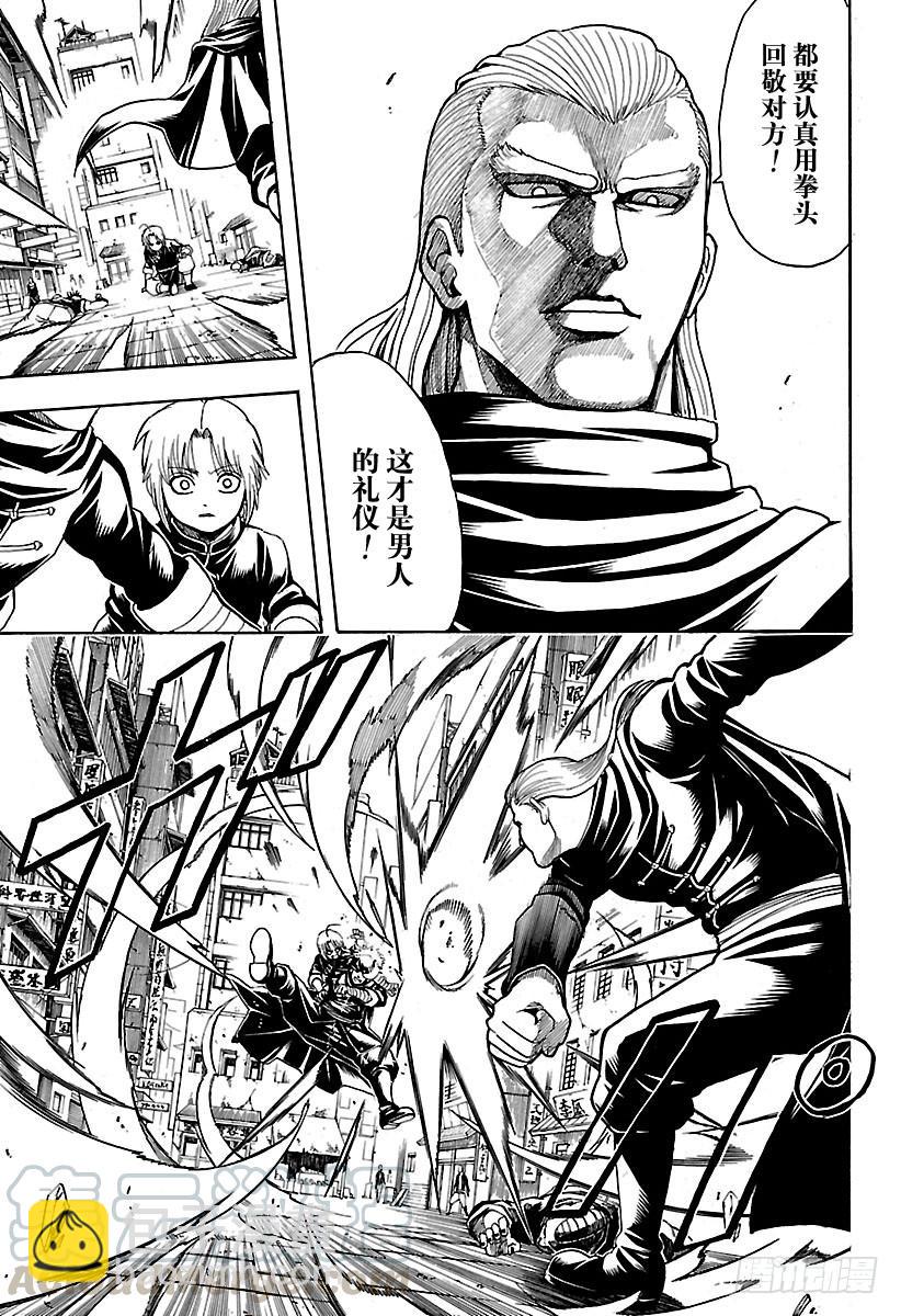 🍜银魂 第581话 迷茫的小兔 第11页