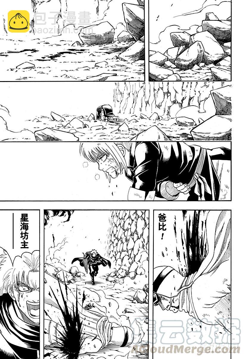 🍜银魂 第583话 右臂 第11页