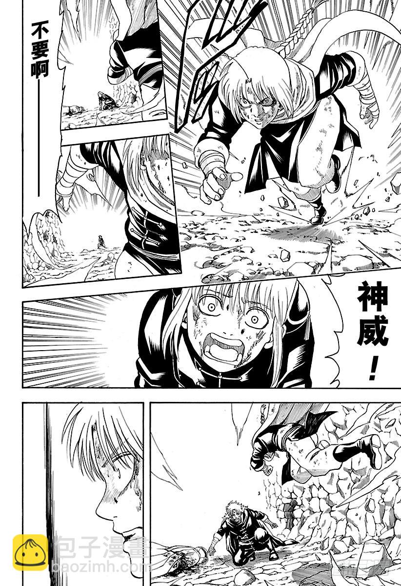 🍜银魂 第583话 右臂 第18页