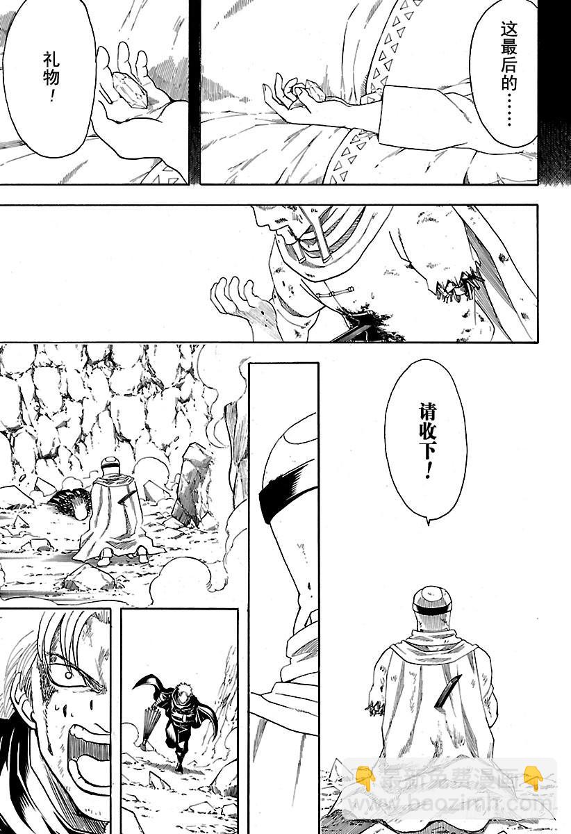 🍜银魂 第583话 右臂 第7页