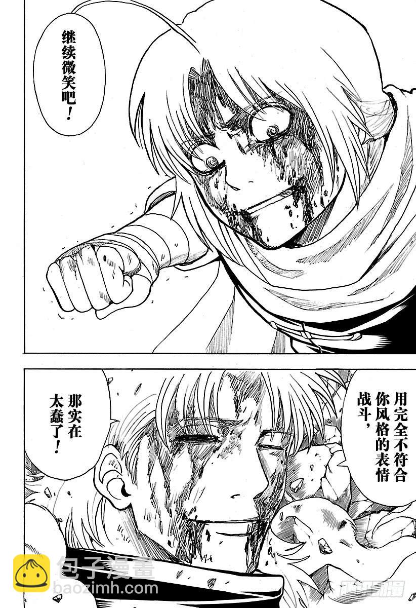 🍜银魂 第587话 笨蛋 第16页