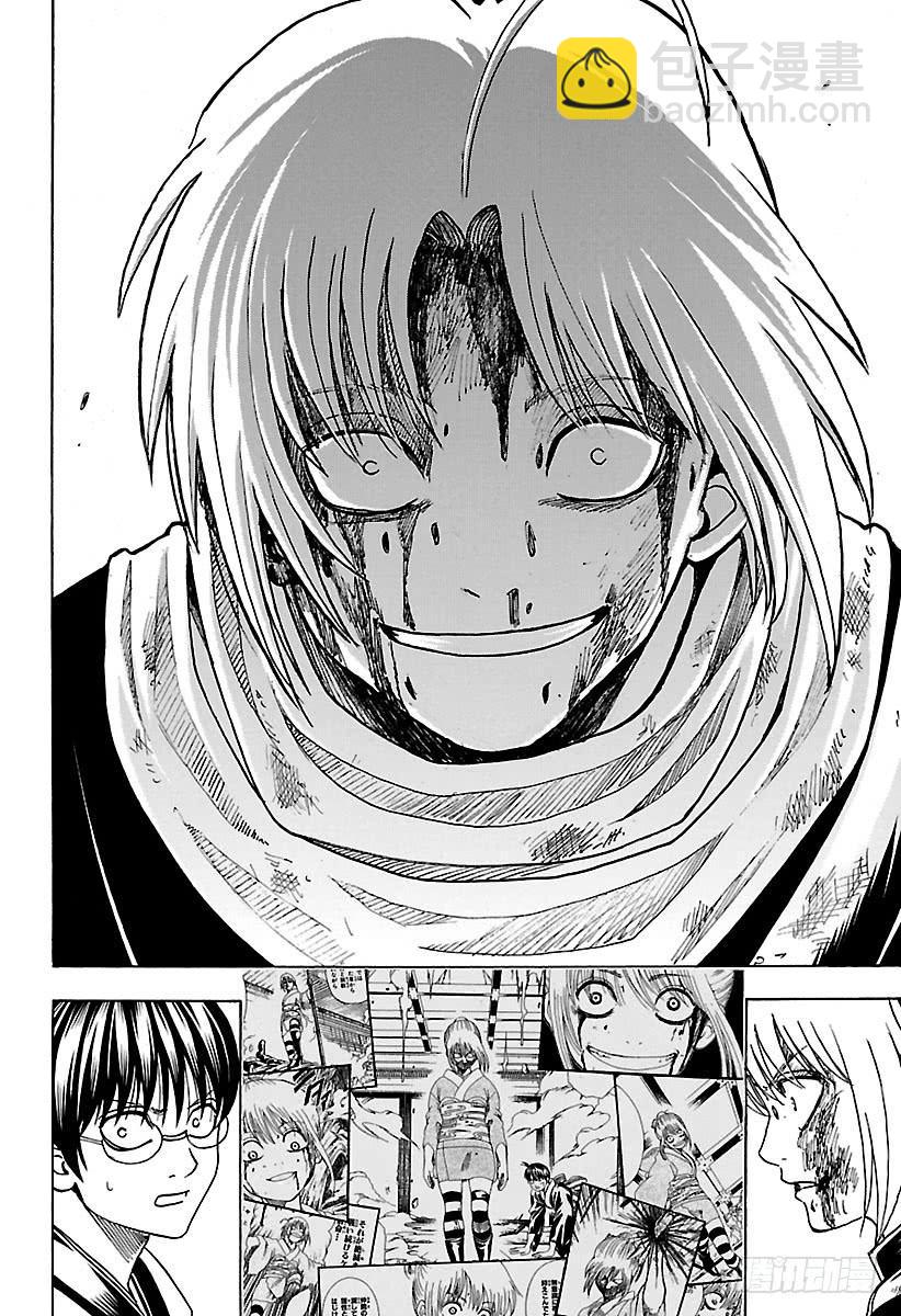 🍜银魂 第587话 笨蛋 第2页