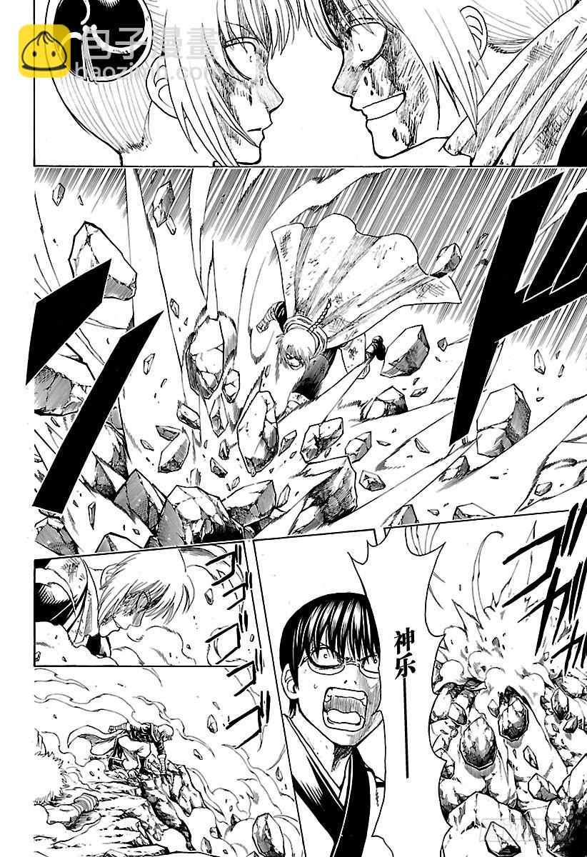 🍜银魂 第587话 笨蛋 第4页
