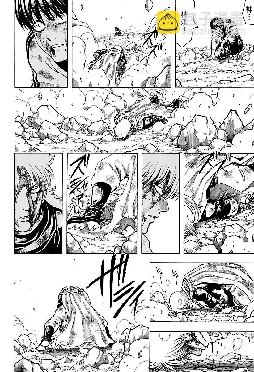 🍜银魂 第589话 兄妹 第5页