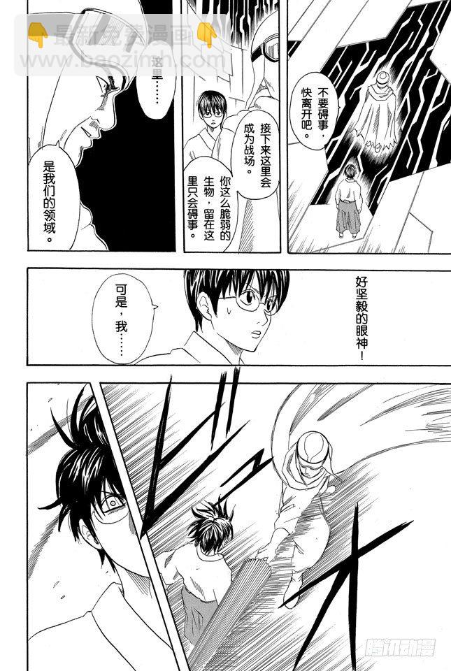 🍜银魂 第60话 只凭片名是无法体会电影本身的有趣之处的 第10页