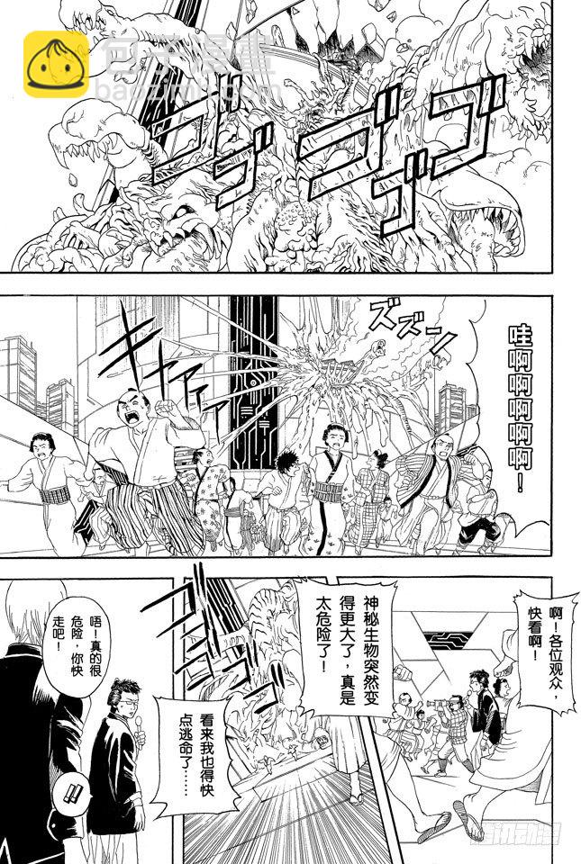 🍜银魂 第60话 只凭片名是无法体会电影本身的有趣之处的 第13页
