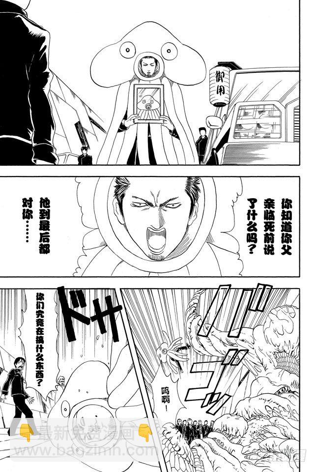 🍜银魂 第60话 只凭片名是无法体会电影本身的有趣之处的 第15页